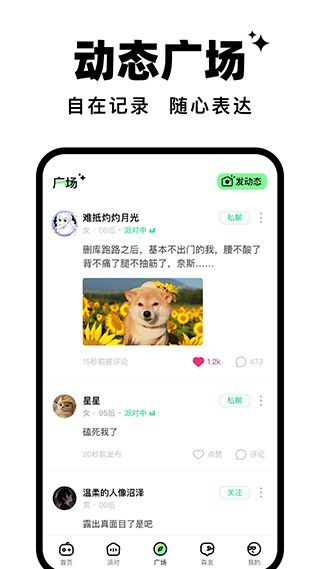 森林派对App手机赚钱软件截图1