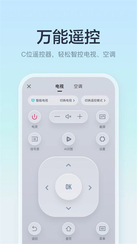 海信聚好看App手机赚钱软件截图1
