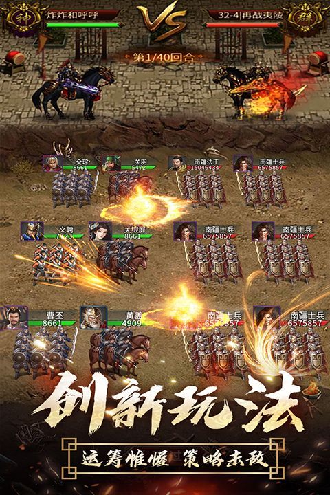 逍遥三国手游官方最新版手机赚钱软件截图3