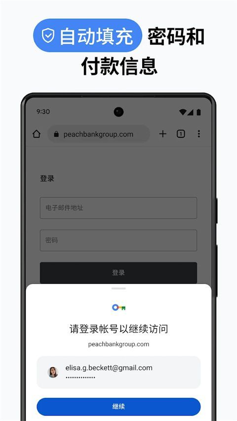 Google Chrome浏览器安卓版手机赚钱软件截图1