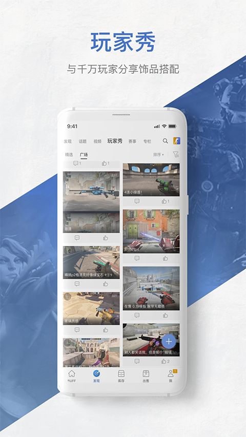 网易BUFFapp手机赚钱软件截图3