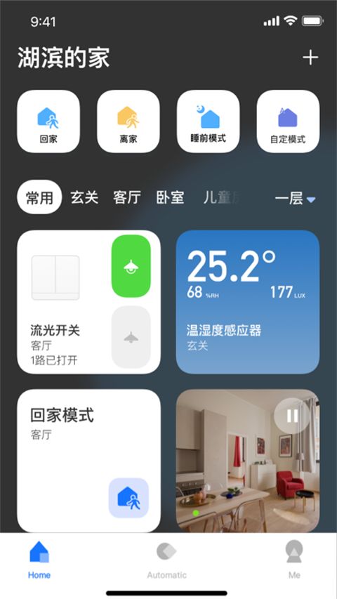 LifeSmart云起app手机赚钱软件截图4