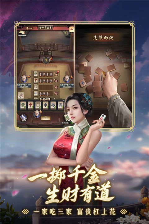 极品芝麻官九游版手机赚钱软件截图1