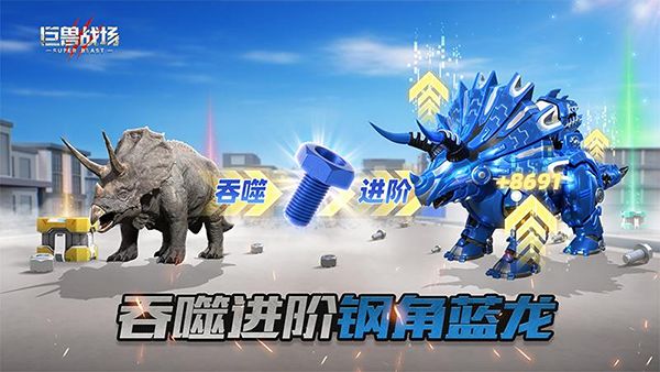 巨兽战场华为版手机赚钱软件截图4