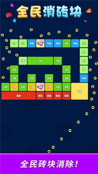 天天消砖块官方正版手机赚钱软件截图1