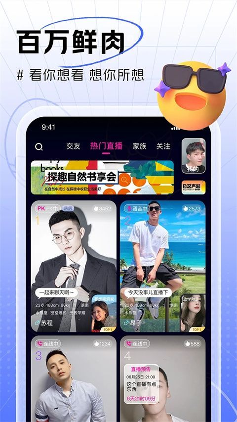 男友力app手机赚钱软件截图1