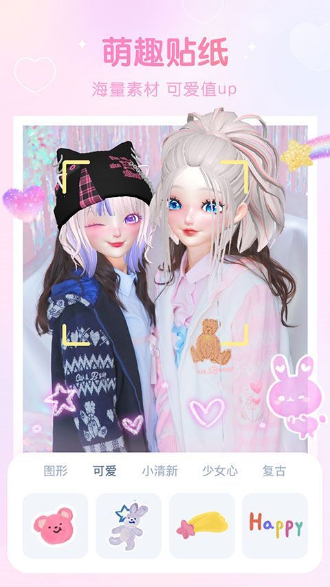 少女心滤镜相机软件(GirlsCam)手机赚钱软件截图4