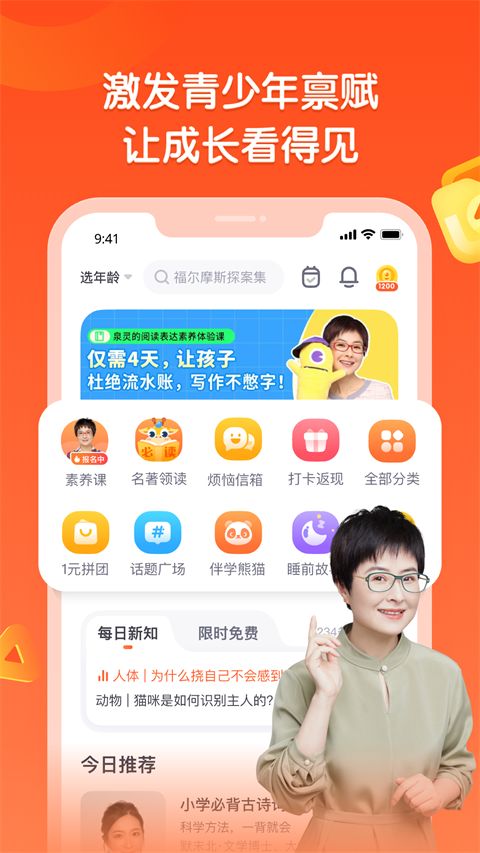 少年得到app手机赚钱软件截图5