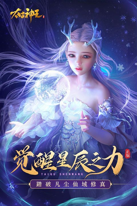 太古神王vivo版手机赚钱软件截图3