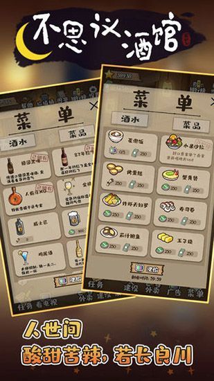 深夜酒馆官方版手机赚钱软件截图2
