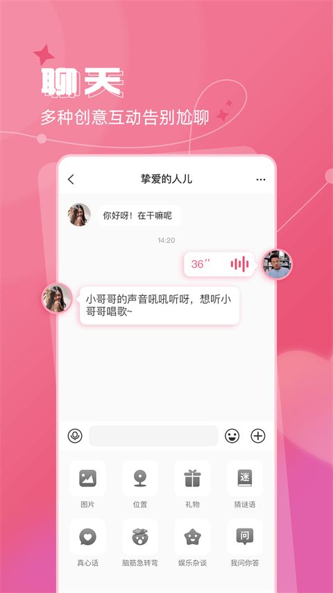捡对象ios版手机赚钱软件截图1