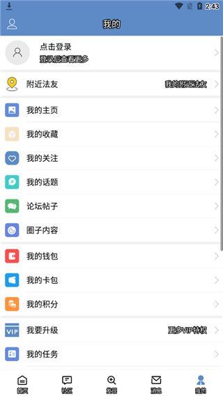 学法网官方app手机赚钱软件截图1