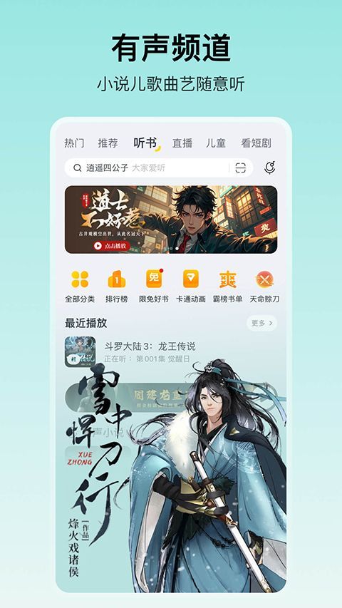 酷我音乐播放器App手机赚钱软件截图3