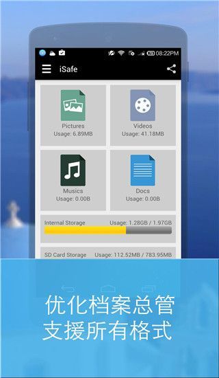 iSafe应用锁app手机赚钱软件截图3