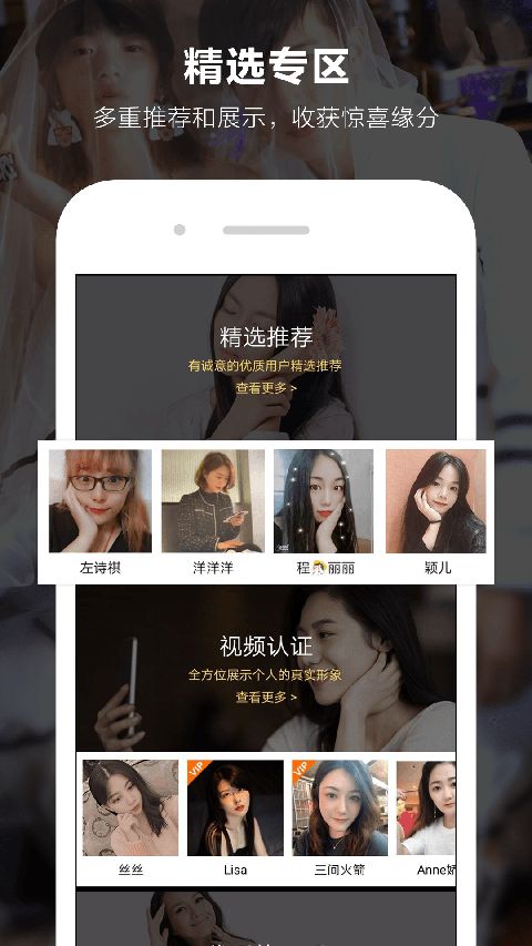 一伴婚恋官方版手机赚钱软件截图1