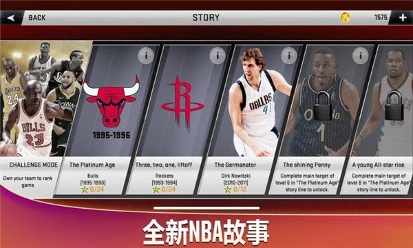 NBA2K20破解版豪华存档中文版手机赚钱软件截图1