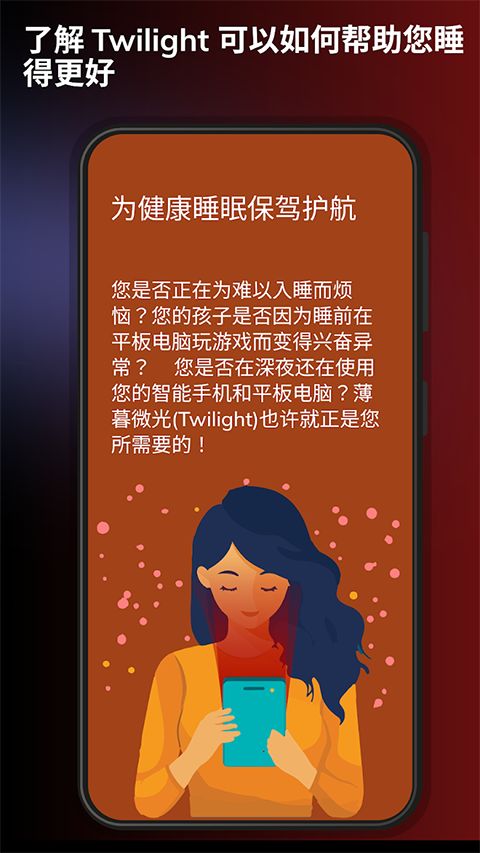 薄暮微光手机赚钱软件截图2