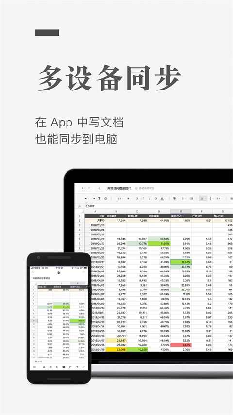 石墨文档app手机赚钱软件截图4