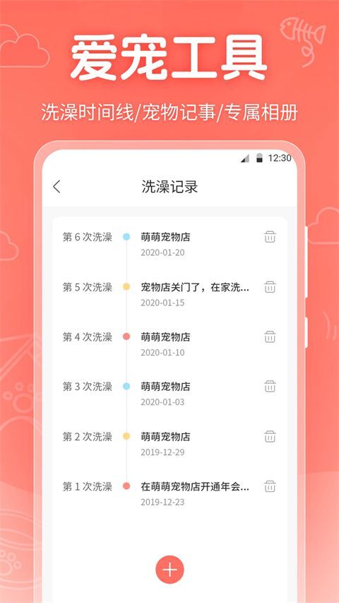 猫语Talker手机赚钱软件截图4