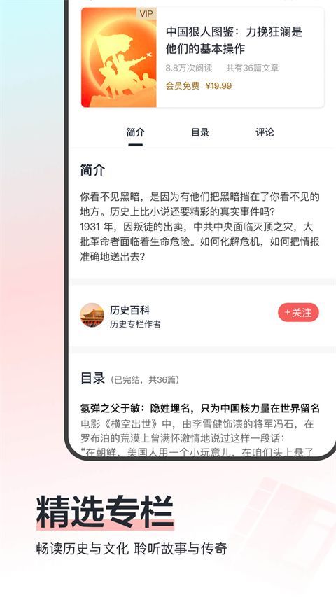 全历史app手机赚钱软件截图3