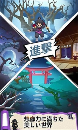 忍者物语魔王的挑战手机赚钱软件截图5