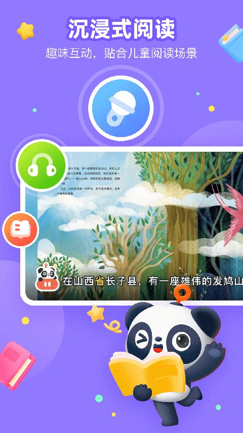 有道乐读app手机赚钱软件截图4