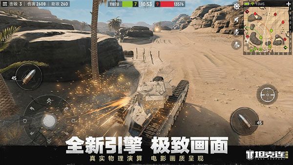 坦克连腾讯版手机赚钱软件截图5