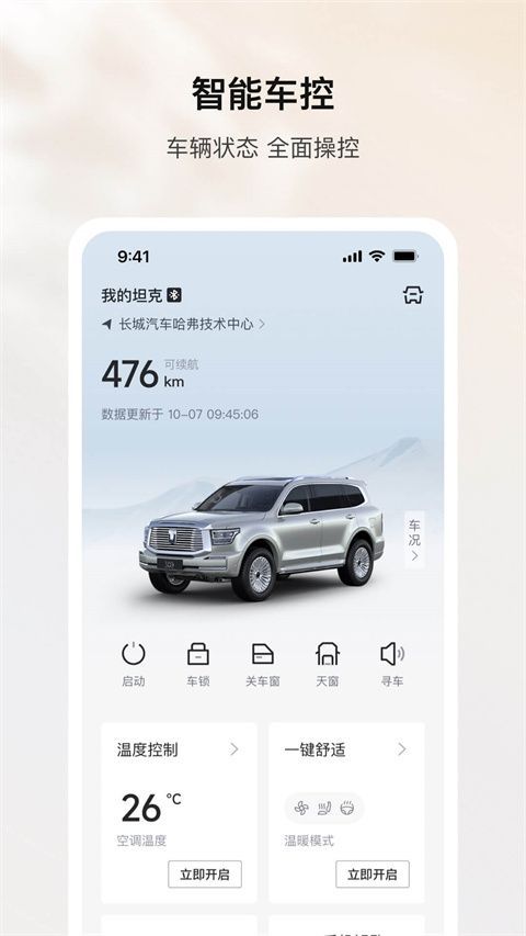 坦克TANK app手机赚钱软件截图2