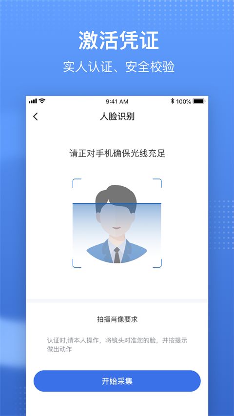 中国医疗保障服务平台app手机赚钱软件截图1