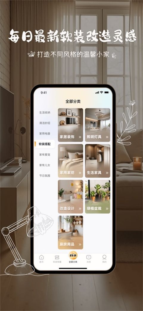 悦享ios版手机赚钱软件截图1