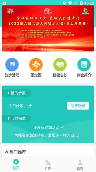 领走者app手机赚钱软件截图4