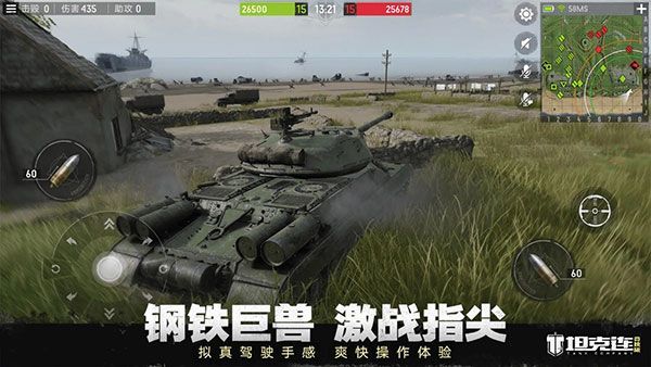 坦克连腾讯版手机赚钱软件截图4