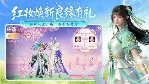 诛仙手游小米版手机赚钱软件截图5