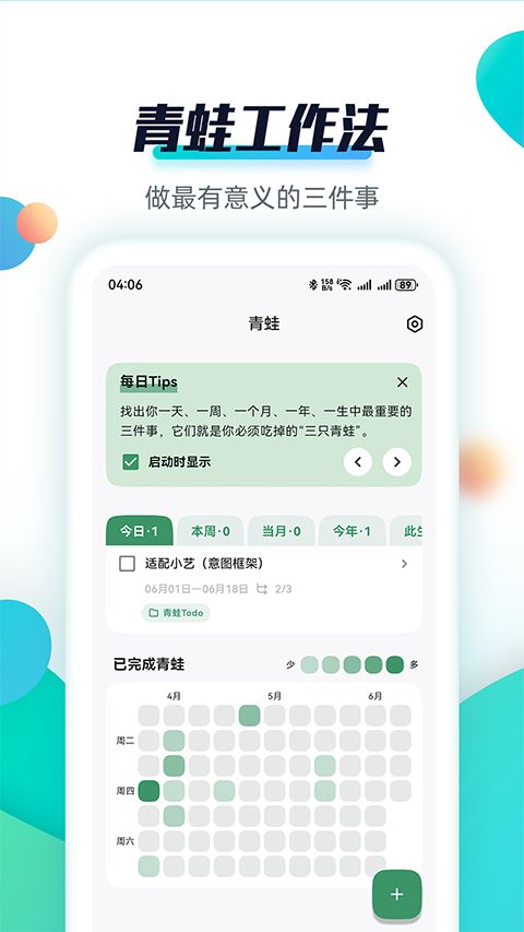 青蛙Todo官方最新版手机赚钱软件截图4
