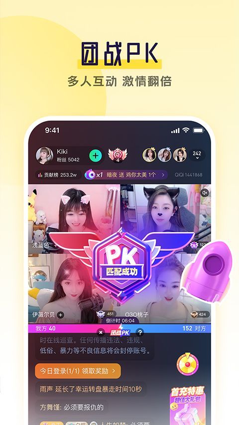 齐齐直播App手机赚钱软件截图2