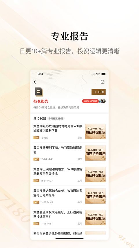 金十数据app手机赚钱软件截图4