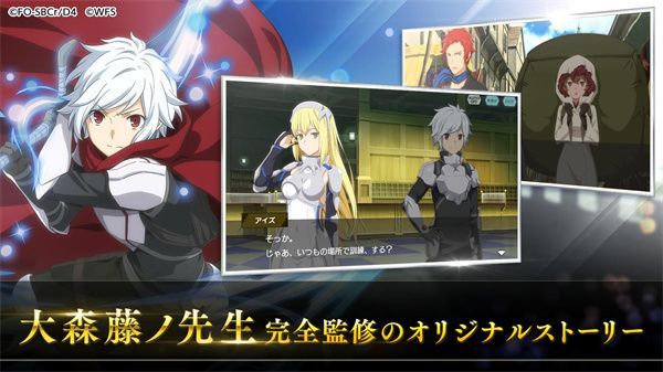 地城邂逅记忆憧憬日服(ダンメモ)手机赚钱软件截图2