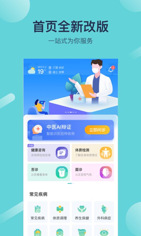 寻艾官方版手机赚钱软件截图1