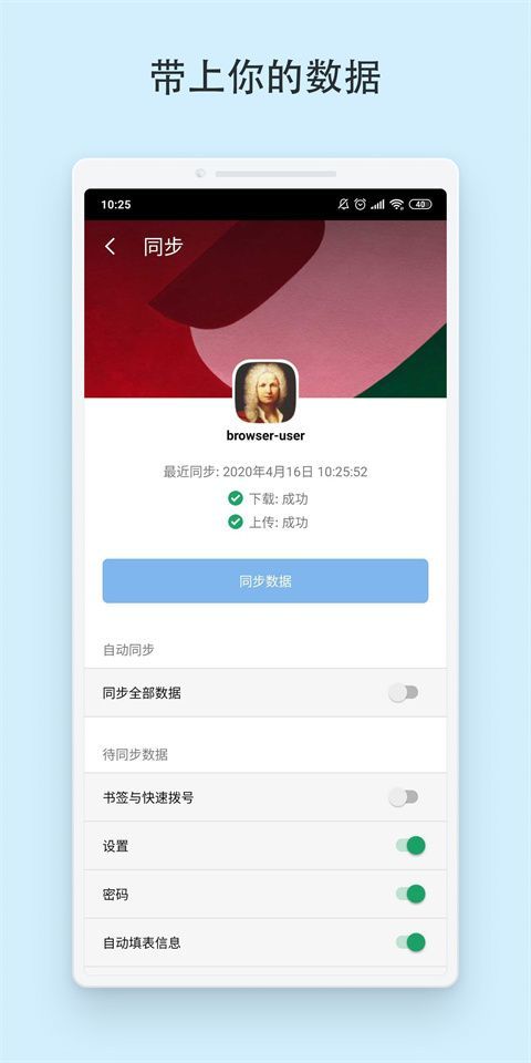 vivaldi浏览器手机版手机赚钱软件截图1