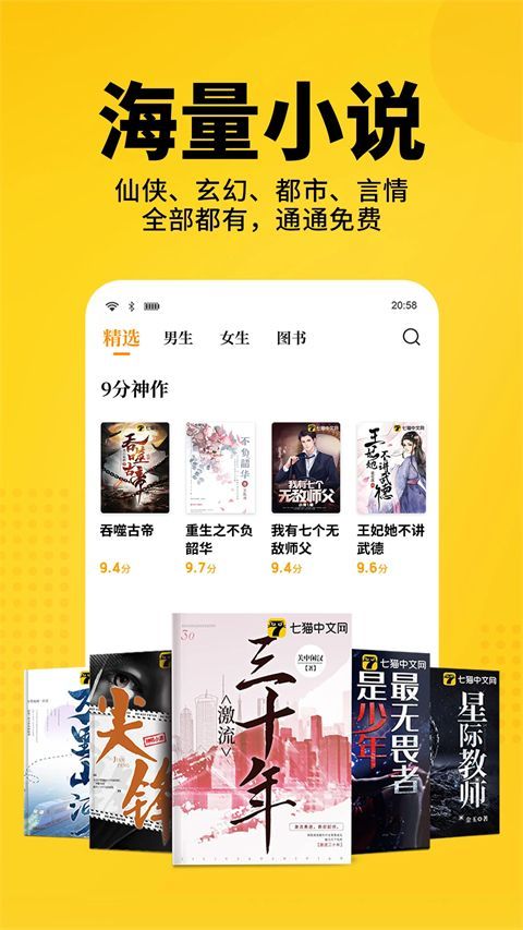 七猫免费小说2026最新版手机赚钱软件截图4