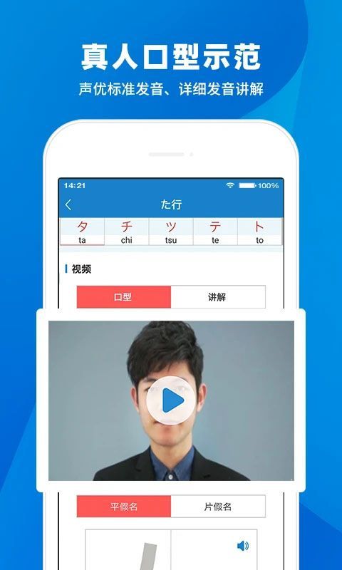 日语入门学堂app手机赚钱软件截图3