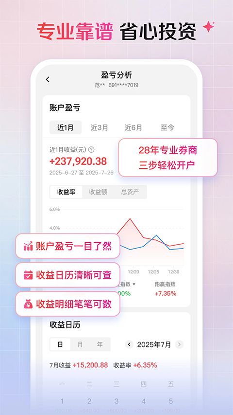 海豚股票app手机赚钱软件截图2