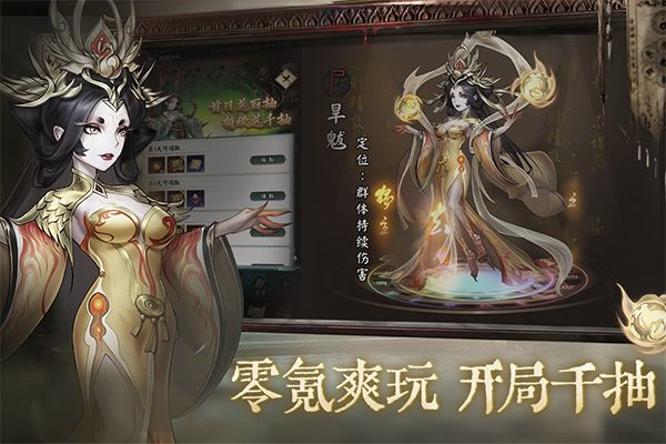 阴阳界手游官方版手机赚钱软件截图2