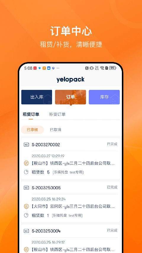乐橘云盘app手机赚钱软件截图2