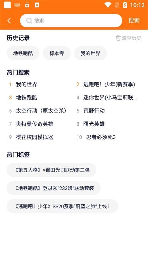 233乐园APP手机赚钱软件截图2