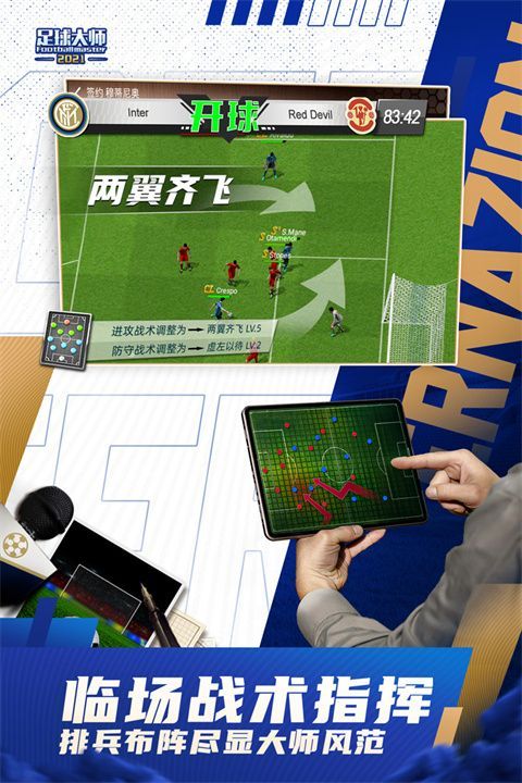 足球大师黄金一代九游版手机赚钱软件截图2