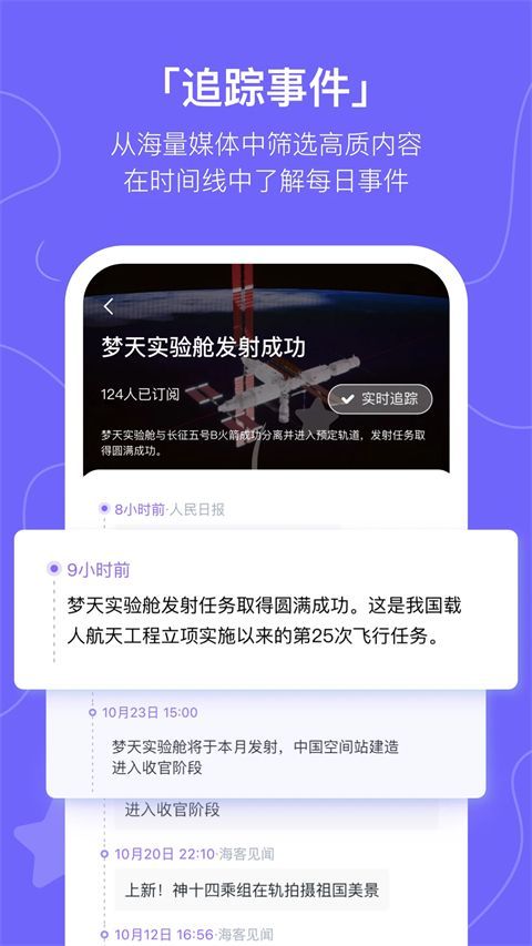 摸鱼kik app手机赚钱软件截图2