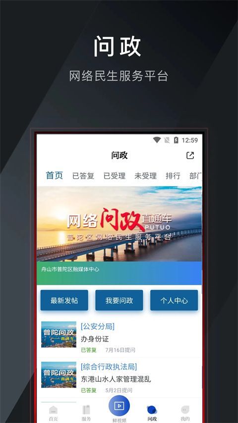 普陀潮app手机赚钱软件截图4