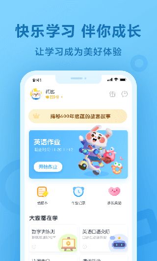 一起作业APP手机赚钱软件截图1