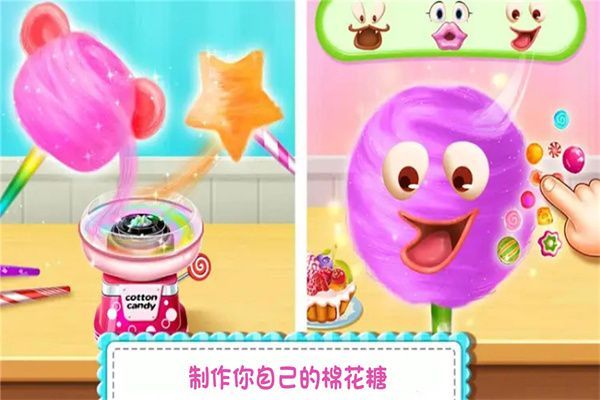 糖果开心传奇九游版手机赚钱软件截图5